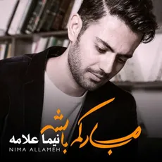 کی چشممون زد