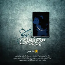 هرچی تو بخوای