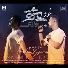 ٖخود عشق