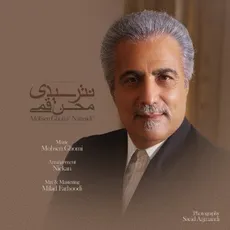 نترسیدی