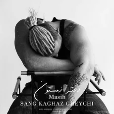  دختر زمستون