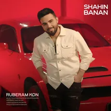رو به رام کن