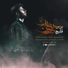 حسین درون