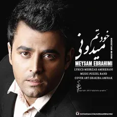 خودتم میدونی