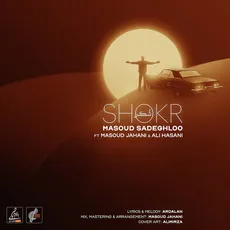 شکر