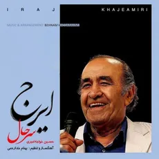 سر حال