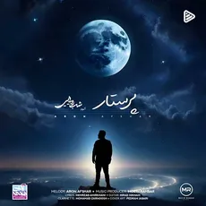 پرستار