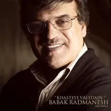 خواسته والدین