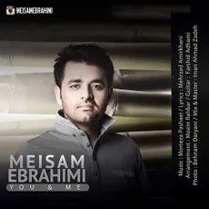 تو و من