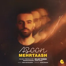 آسون