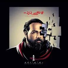 همه چی خوبه