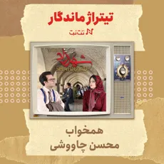 هم خواب