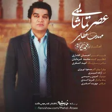عصر تماشایی 