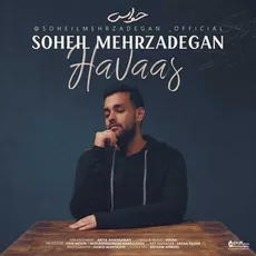 حواس