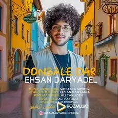 دنباله دار