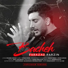 بچه نسخه آنبلاگد