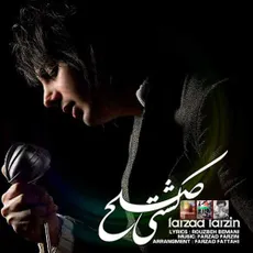 کشتی صلح