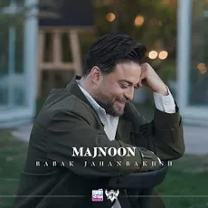 مجنون