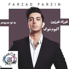به تو مدیونم 
