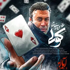 کولی