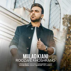 روزای خوشرنگ