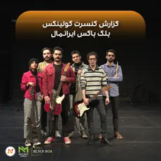 گزارش کولینکس