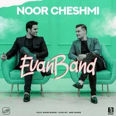 نور چشمی