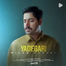 یادگاری