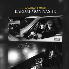 بارونمون نشه 
