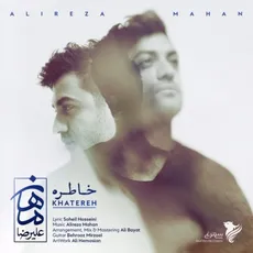 خاطره