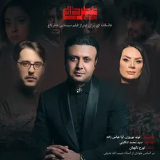 عطر داغ