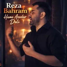  همه عزادار سر به گریبون