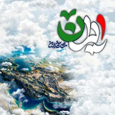ایران