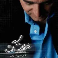 طاقت بیار