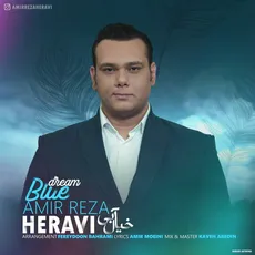 خیال آبی 