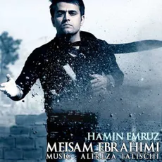 همین امروز