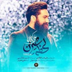 لحظه ی شیرین