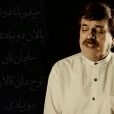 حیدر بابا