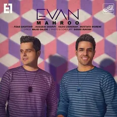 مهرو