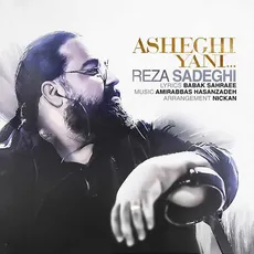 عاشقی یعنی