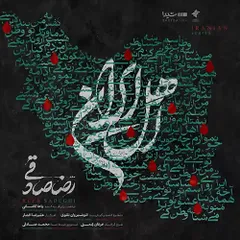 اهل ایران