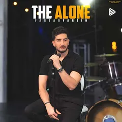 تنها
