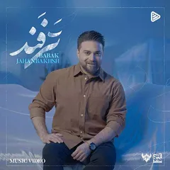 ترفند