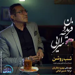 شب روشن