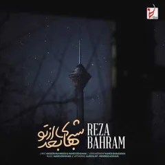 شب های بعد از تو