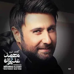 گاهی بخند (آلبوم گفتم نرو)