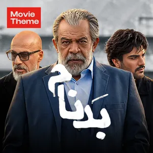 نگاه تو
